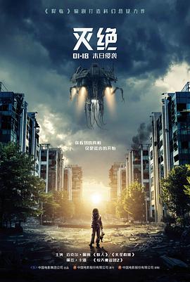 第七个黎明 科幻高清电影在线观看